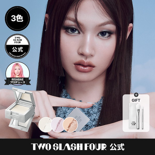 Qoo10] TWO SLASH FOUR ストロービングフェイスキューブ(3色)/