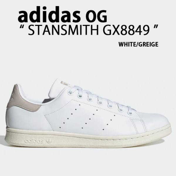 GX8849 スニーカー STANSMITH WHITE GREIGE スタンスミス シューズ グレージュ メンズ レディース
