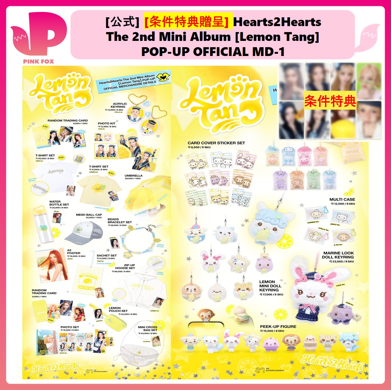 Qoo10] SMエンターテインメント 【即日発送】[公式] [条件特典] He