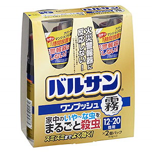 バルサン ワンプッシュ 霧タイプ くん煙剤 93g × 2個 (12~20畳・20~33 用 × 2個) 火災警報機に反応しない ・家中のいやーな虫をまるごと殺虫