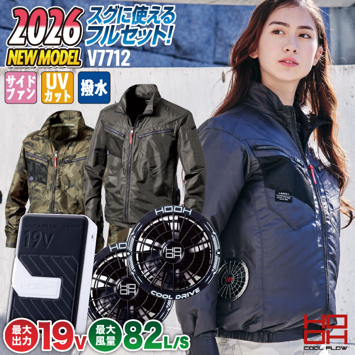 [2026年新作] 19V HOOH 鳳凰 フルセット 村上被服 安い 空調作業服 ファン バッテリー 長袖セット 春夏 メンズ レディース サイドファン /mh-v7712-l2