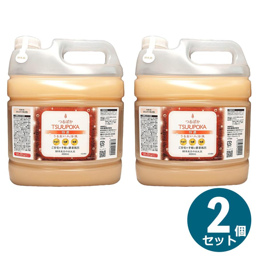 2個セット つるぽか特濃 うるおい入浴液 4,000ml 使用期限2027.5.1