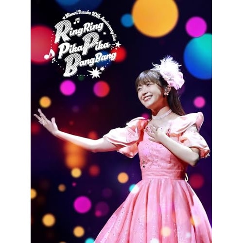 Mimori Suzuko 10th Anniversary Live「Ring.. ／ 三森すずこ (Blu-ray) PCXP-51046