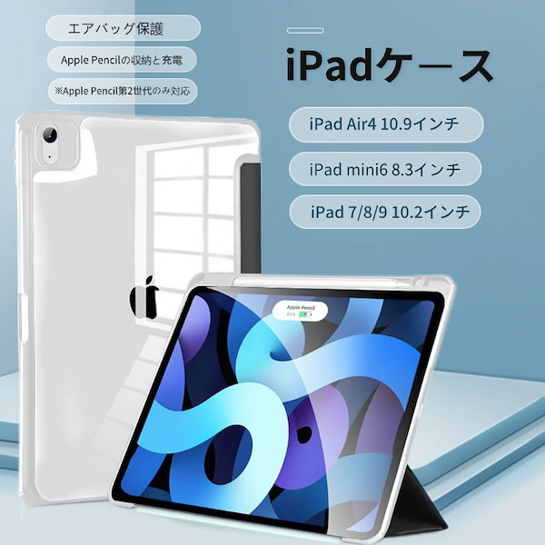 iPad Air (第4世代) 64GB スカイブルー+Pencil（第2世代）
