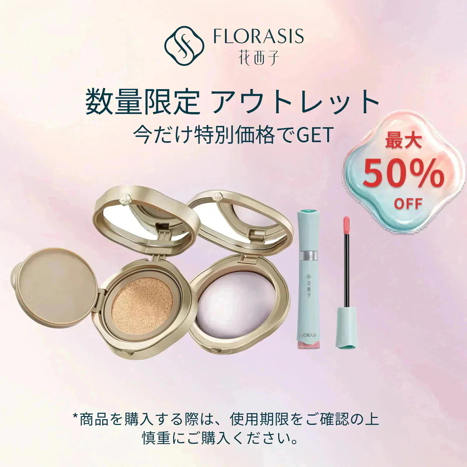 Qoo10] 花西子 【アウトレットセール 最大50%OFF】 : キット・コフレ・福袋