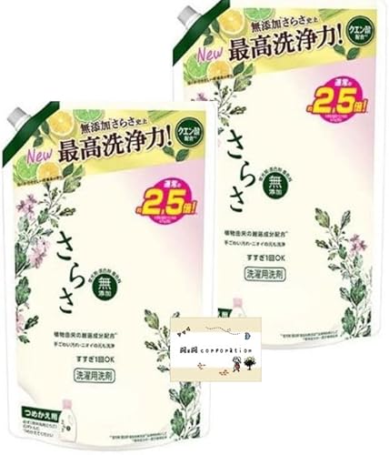 さらさ 洗剤 詰め替え 大容量 約2.5倍 (1680g) 2袋 液体洗剤 まとめ買い おまけつき 超ジャンボ 1.68kg