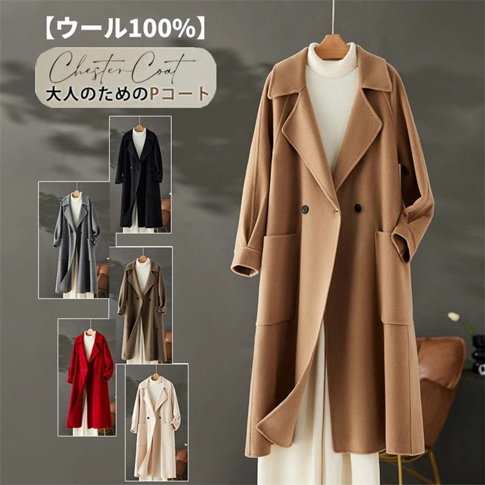 ロングコート ダブルフェイス チェスターコート ウールコート レディース 厚手 ロングチェスターコート フォーマルコート ブラックフォーマルコート アウター ラップコート コート 軽い 冬 秋冬 OL