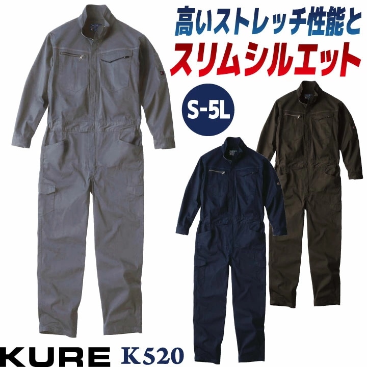 クレヒフク ストレッチ ツナギ 長袖 春夏 秋冬 つなぎ オーバーオール 作業着 作業服 酪農 農作業 整備 整備士 自動車 空港 板金 塗装 イベント 学祭 /kr-k520-b