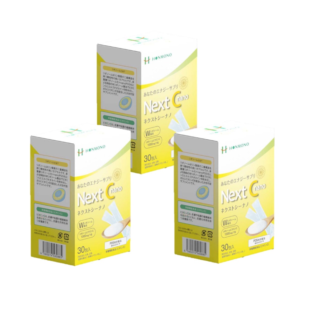 Ｎext C nano 2g x 30包　X ３個セット　ビタミンＣ含有加工食品 本物研究所