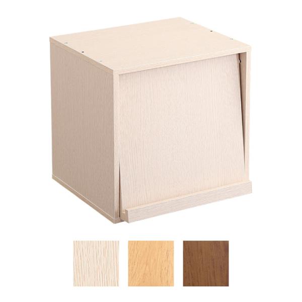キューブボックス フラップ扉 35cm 幅 高さ 収納ボックス 収納棚 組み合わせ 自在 自由 おしゃれ 北欧 木目 白 魅せる 見せる 収納 ディスプレイ ディスプレー