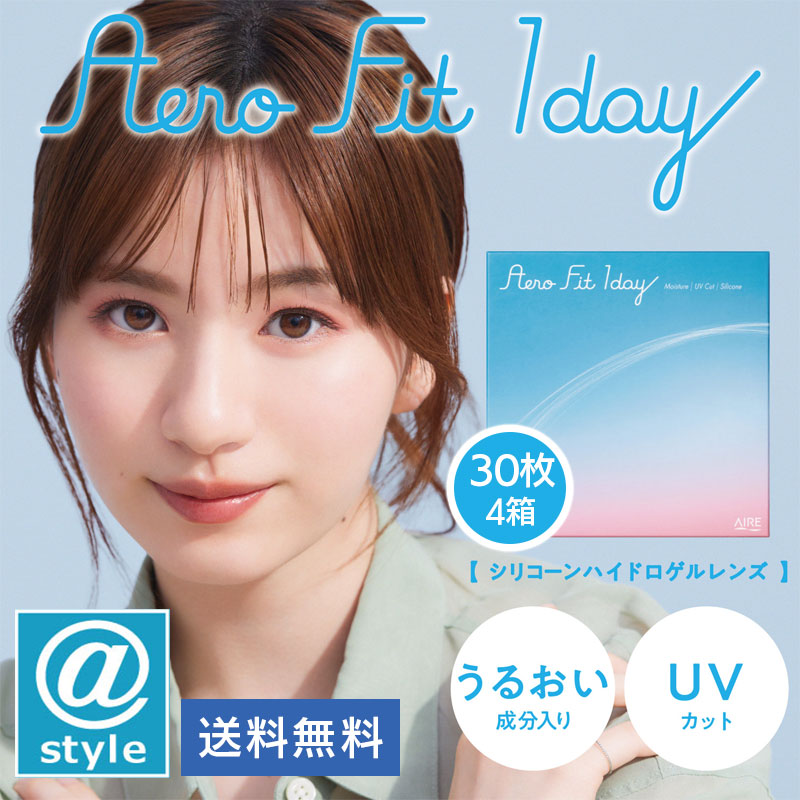 エアロフィットワンデー 30枚 4箱