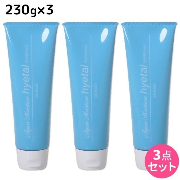 アクアモイスチュア ハイタル 230g 3個 セット