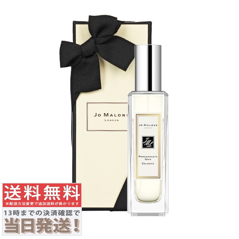 ポメグラネート ノアール コロン 30ml【紙袋箱付き】