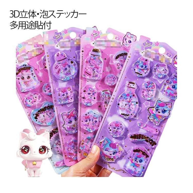 Qoo10] かわいい ぷっくりシール 猫 3D 水入