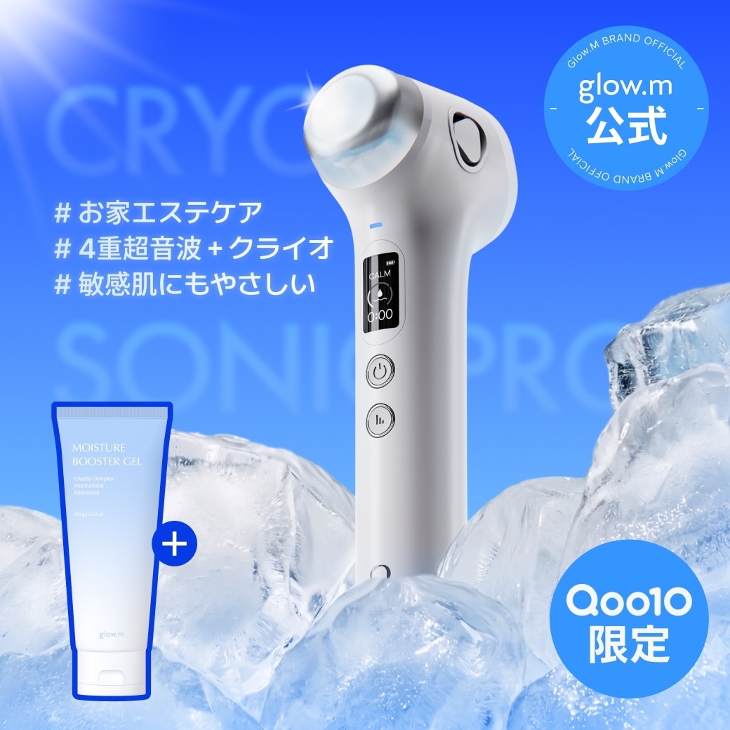 Qoo10] Glow.M 【韓国特許出願技術】クライオソニックプロ