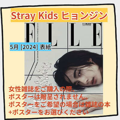 ヒョンジン jyp オンライン 特典 straykids 出回り希少 - 切り抜き