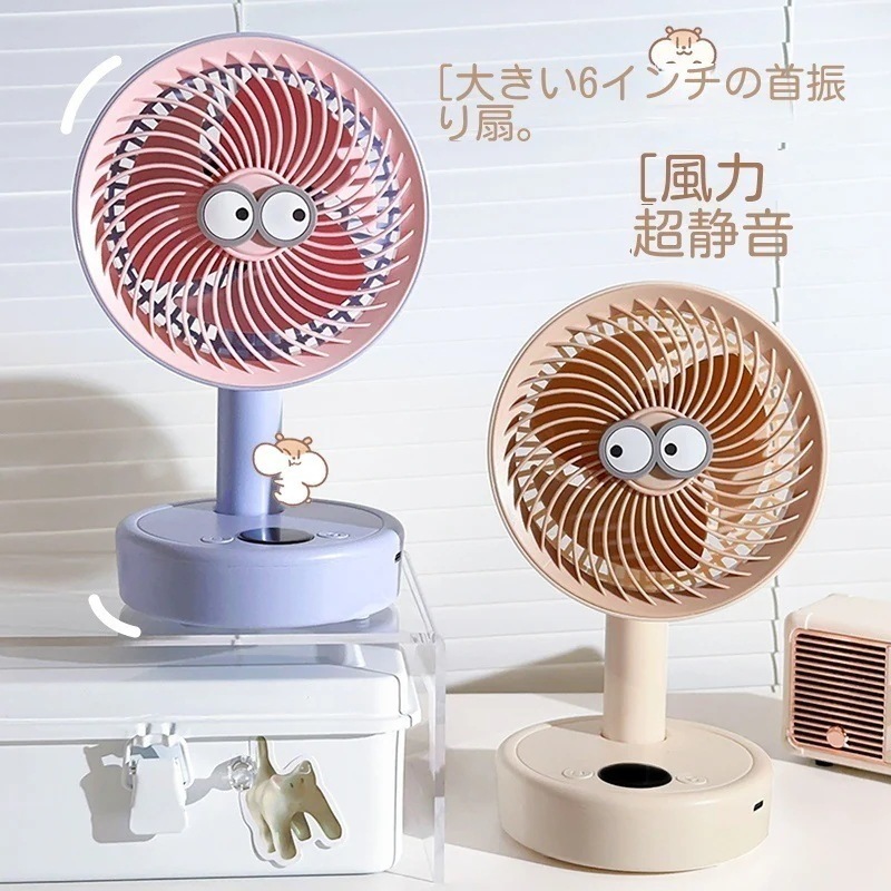 1点ハンディファンかわいいデスクトップファン超静音オフィステーブル上のステーション学生寮ベッド家庭用小型デスクトップファンusb充電首振り扇風機超強力風力冷凍ファン1204