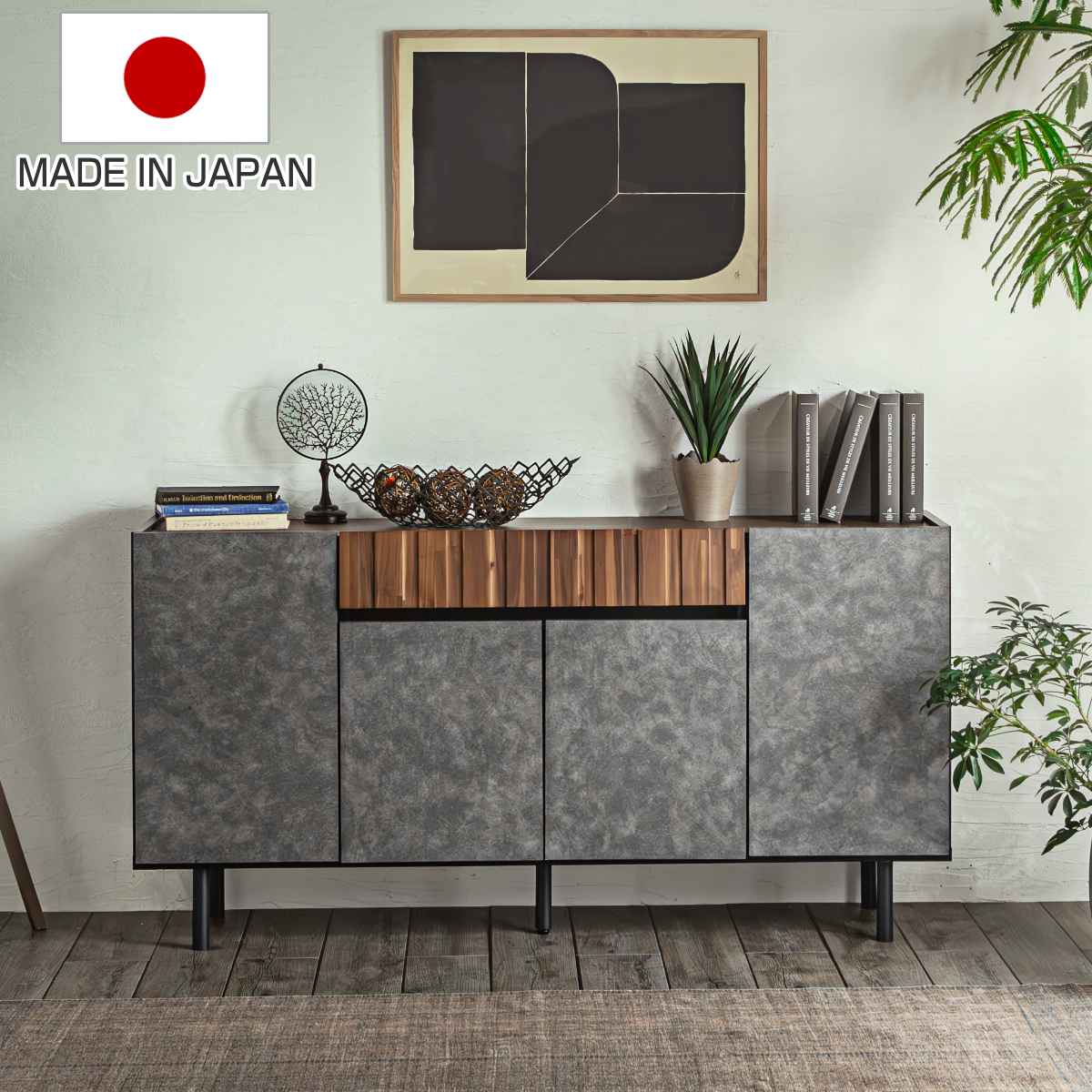 サイドボード コンクリート調 アカシア材 モダンデザイン 幅150cm リビングボード 棚 ラック 収納 家具 日本製 完成品 食器棚 飾り棚 ディスプレイ リビング 可動棚 モダン