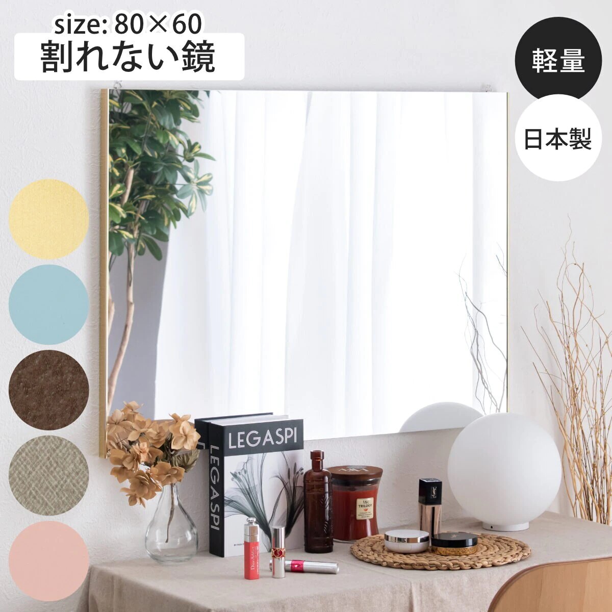 割れない鏡 リフェクスミラー 幅80cm 高さ60cm バリエピクチャー 鏡 ミラー 壁掛けミラー ウォールミラー 吊り下げ フィルムミラー 軽い 薄い 割れない くっきり 安全 防災 壁掛け
