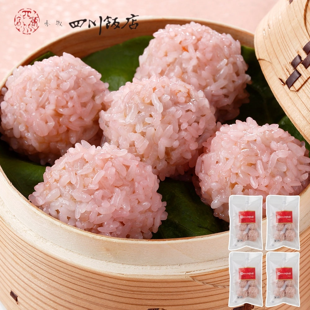 赤坂四川飯店監修 珍珠丸子（チンツーワンズ） 4袋セット
