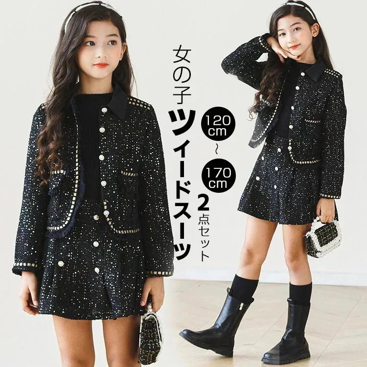 新品入学式 卒業式 子供服 女の子 小学生 子供 ドレス スカート ツイード スーツ ジャケット ショート丈 フォーマル スーツ 子供服 女の子 ブラック 可愛い お洒落 キッズ