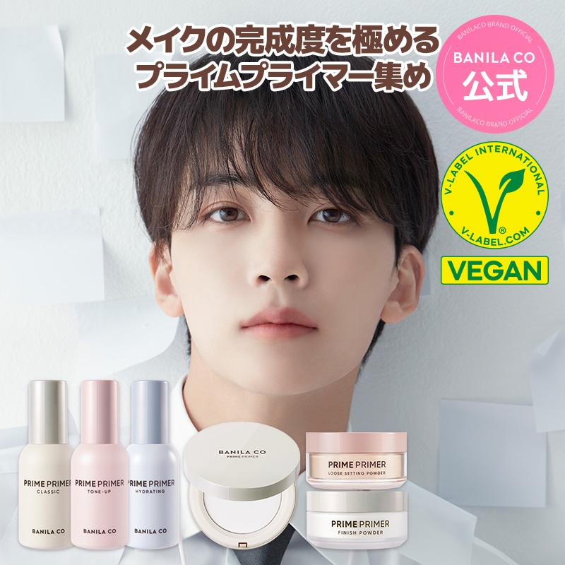 Qoo10] バニラコ 【人気】プライム プライマー 30ml : ベースメイク