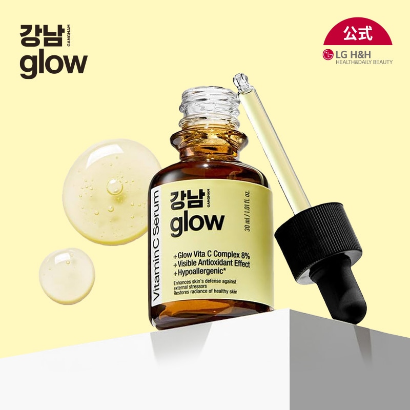 【公式】GANGNAM GLOW ビタミンＣセラム30ml／ビタミンC／セラミド／ヒアルロン酸／抗酸化効果／ツヤ改善／肌べリア強化／保湿／弾力／韓国コスメ