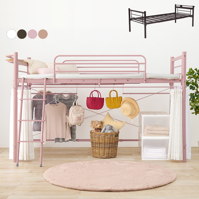ロフトベッド 子供 おしゃれ ミドル ロータイプ パイプベッド シングル ロフト型 宮付き ハンガー 階段 はしご コンセント 白 ピンク