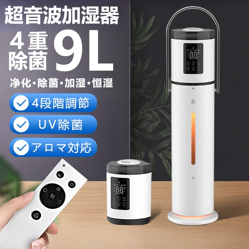 加湿器 大容量 ハイブリッド式 9L タワー型 アロマ対応 空気清浄付 静音 白 加湿器 大容量 ハイブリッド式 9L タワー型 アロマ対応 空気清浄付 静音 白