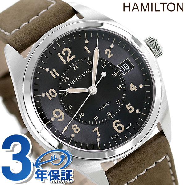 ハミルトン カーキ フィールド 腕時計 HAMILTON H68551833 時計