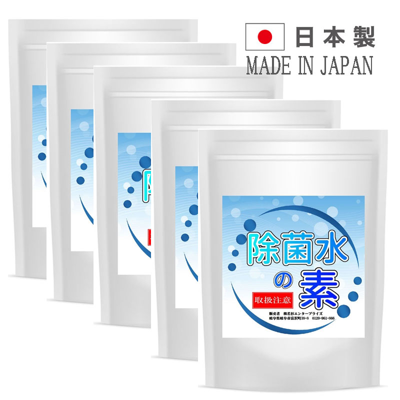 除菌水の素 80g【5袋セット計400g】業務用　次亜塩素酸水　粉末　パウダー　日本製　PH調整済　ジクロロイソシアヌル酸ナトリウム　詳細説明書付
