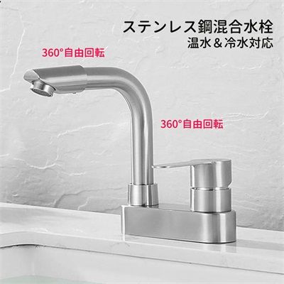 水栓金具 洗面所 蛇口 浴室 洗面器 洗面台 混合水栓 交換自分で シングルレバー 台付 2つの穴 キッチン 台所 手洗器 おしゃれ 360度回転 節水 水道蛇口 多機能レンチ付 6,670円