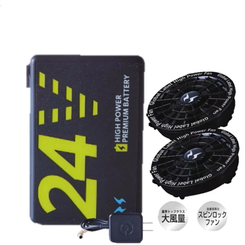 2025年新商品【サンエス24Vファンバッテリーセットバッテリーリチウムイオン24Vバッテリー 空調風神服 RD9580G RD9530H サンエス バッテリー 空調作業服 アタックベース