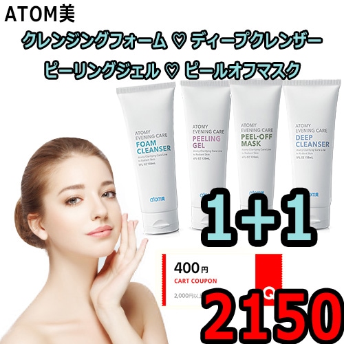 Qoo10] Atom美 [ATOM美] アトミ 洗顔フォーム/ : スキンケア