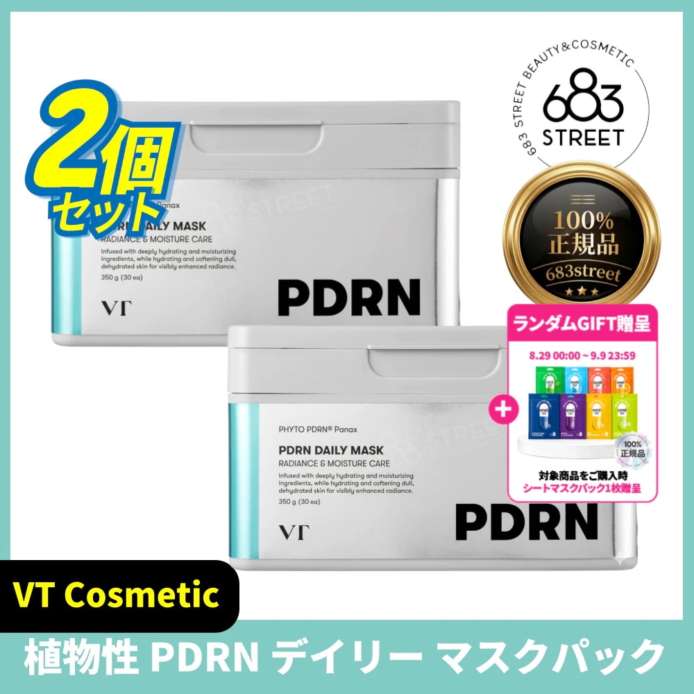Qoo10] VTコスメティックス 【正規品】【2個セット】 PDRNデイリ