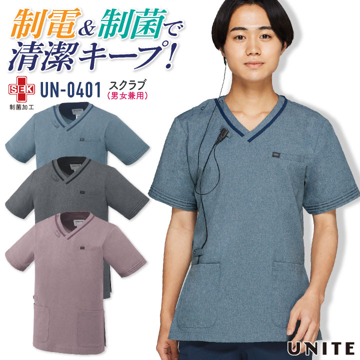 チトセ スクラブ レディース メンズ 男女兼用 かぶりタイプ メディカル おしゃれ 医療 クリニック UNITE [ネコポス] /ct-un0401 5,596円