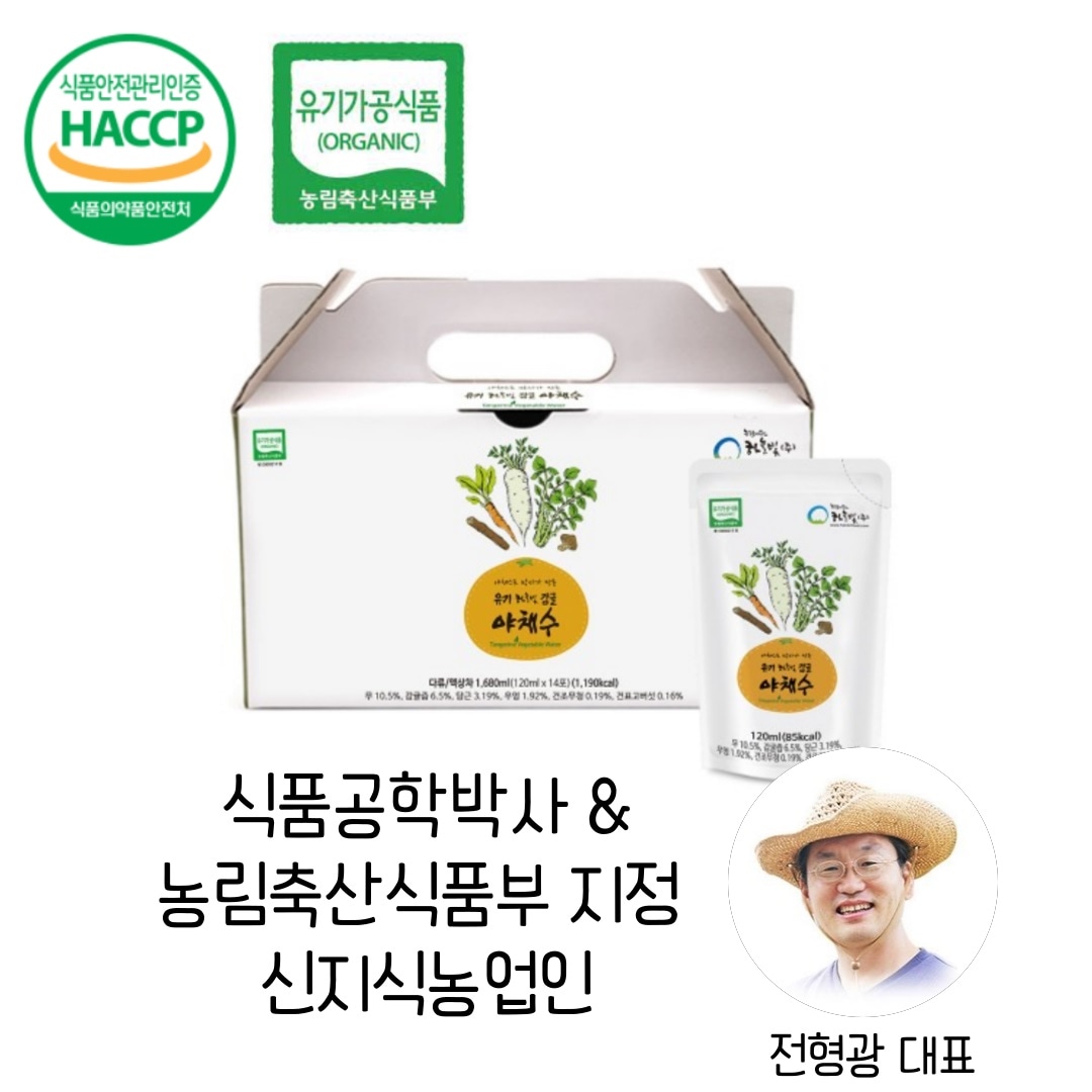 韓国-KMEAL-韓国産有機野菜が入った空色有機野菜スープ150ml