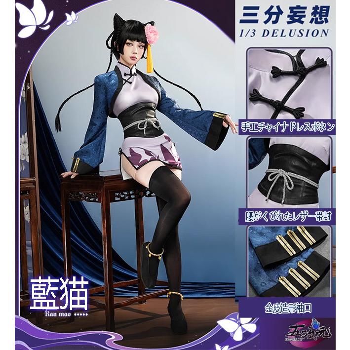 【大人気】三分妄想　黒執事　コスプレ　藍猫　衣装　ウィッグ　追加可能