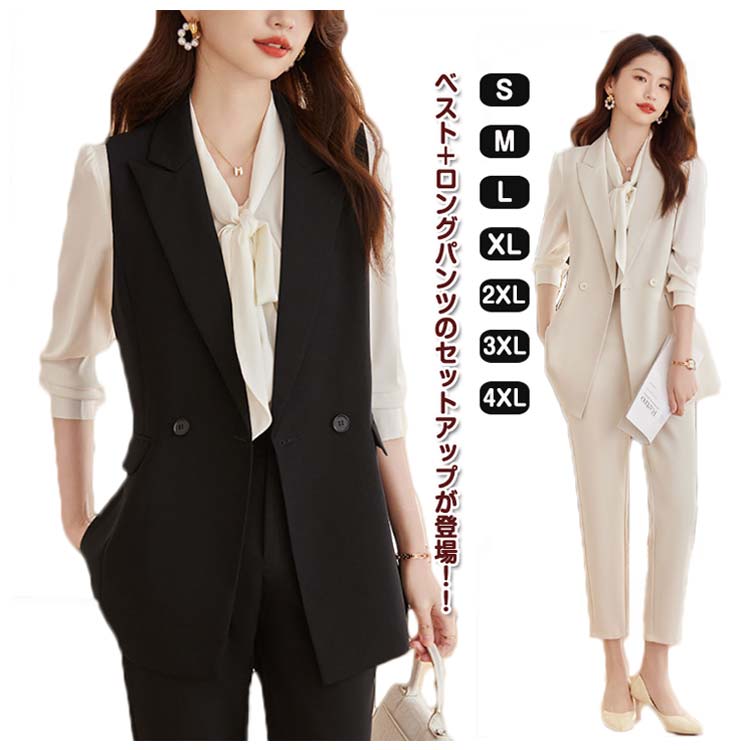 パンツスーツ レディース フォーマルスーツ ロングパンツ ベスト 2点セット ジレ ロングパンツ ベスト ジレ 上下セット ロングジレ ロングベスト テーパードパンツ 通勤 OL セレモニー カジュア
