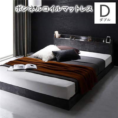 ベッド ダブル ボンネルコイルマットレス付き ストーングレー 低床 すのこ 照明付き 宮付き 棚付き コンセント付き ベッド ダブル ボンネルコイルマットレス付き ストーングレー 収納付き