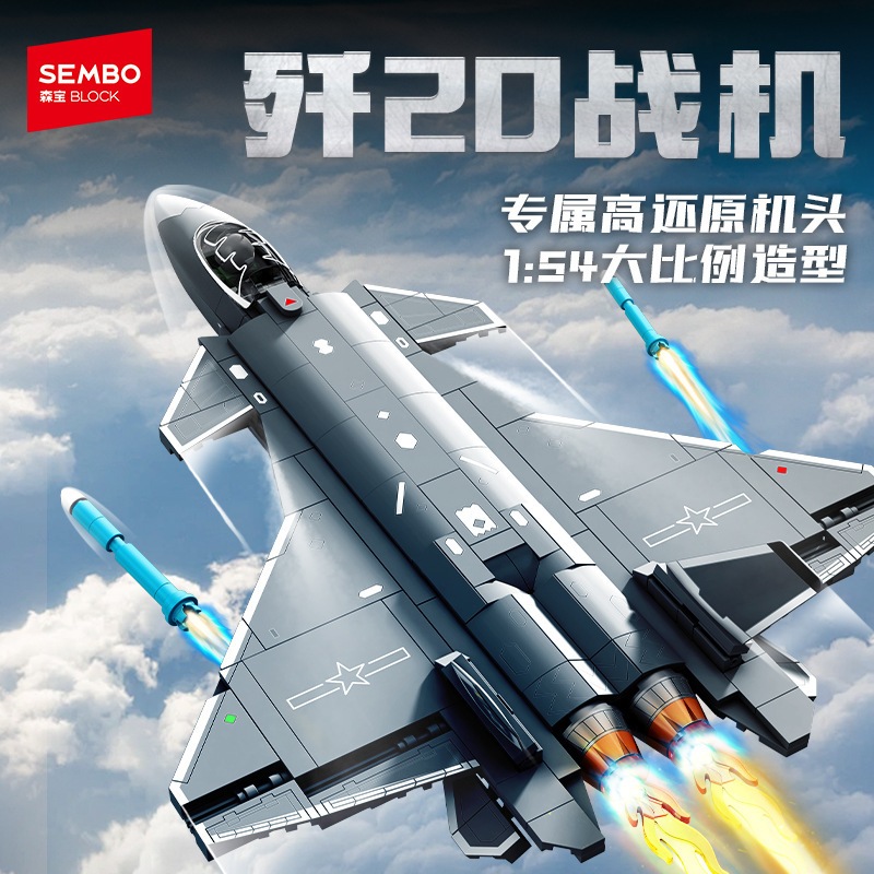 ライトなし森宝積木組み立て式ステルス戦闘機モデル知育玩具（レゴ互換）