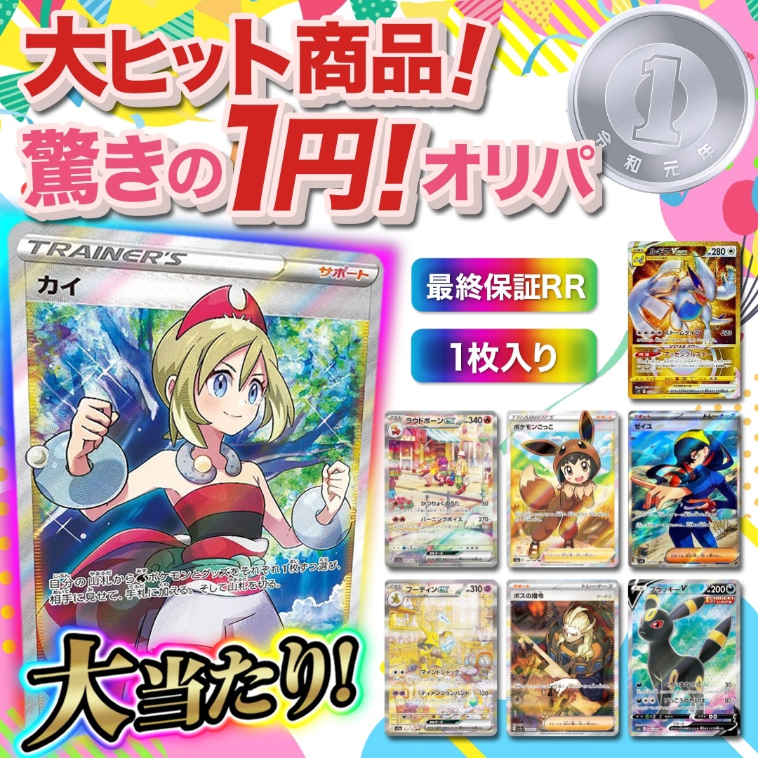 Qoo10] バンダイ 内容一新! Qoo10限定 復活1円オリ : おもちゃ・知育