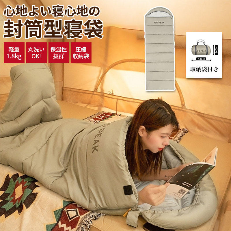 シュラフ コンパクト 寝袋 シュラフ 封筒型 冬用 暖かい キャンプ 軽量 アウトドア カモフラ 簡易防水加工済 車中泊 災害用 シュラフマット