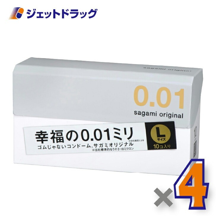 【医療機器】サガミオリジナル001 Lサイズ 10個入 ×4個（避妊具）