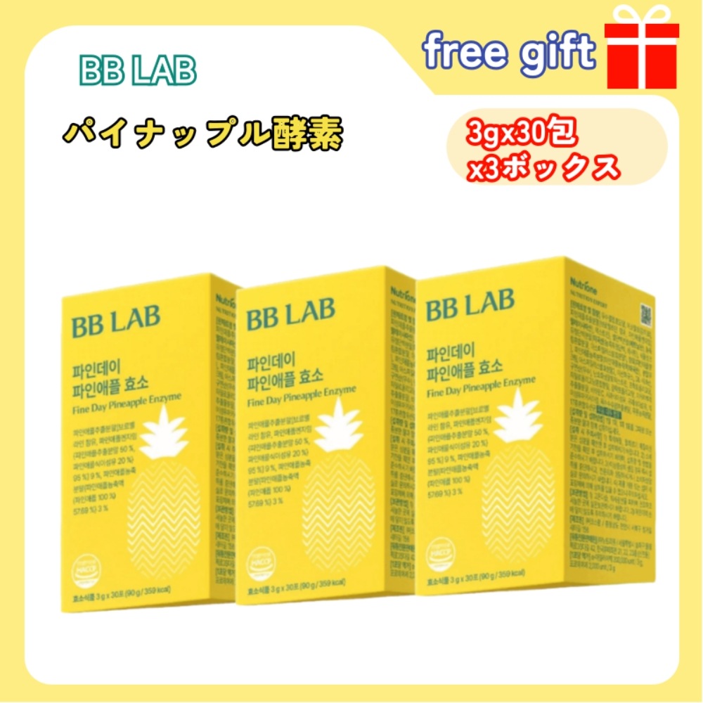 BB LAB パイナップル酵素 炭水化物分解/酵素ダイエット 3gx30包x3ボックス(計 90包)