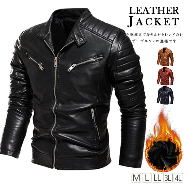 ライダースジャケット 革ジャン レザー ジャケット メンズ バイクジャケット 立ち襟 ライダース シングル 防寒 防風 アウター フェイクレザー