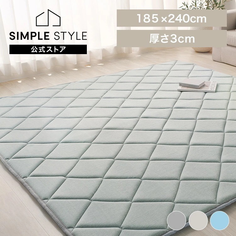 ラグ 夏用 3畳 接触冷感 冷感ジェル ひんやり 冷感ラグ 厚手 3cm 防音 キルト カーペット ラグマット 185×240 ラクッションラグ ACRRG-1824 *