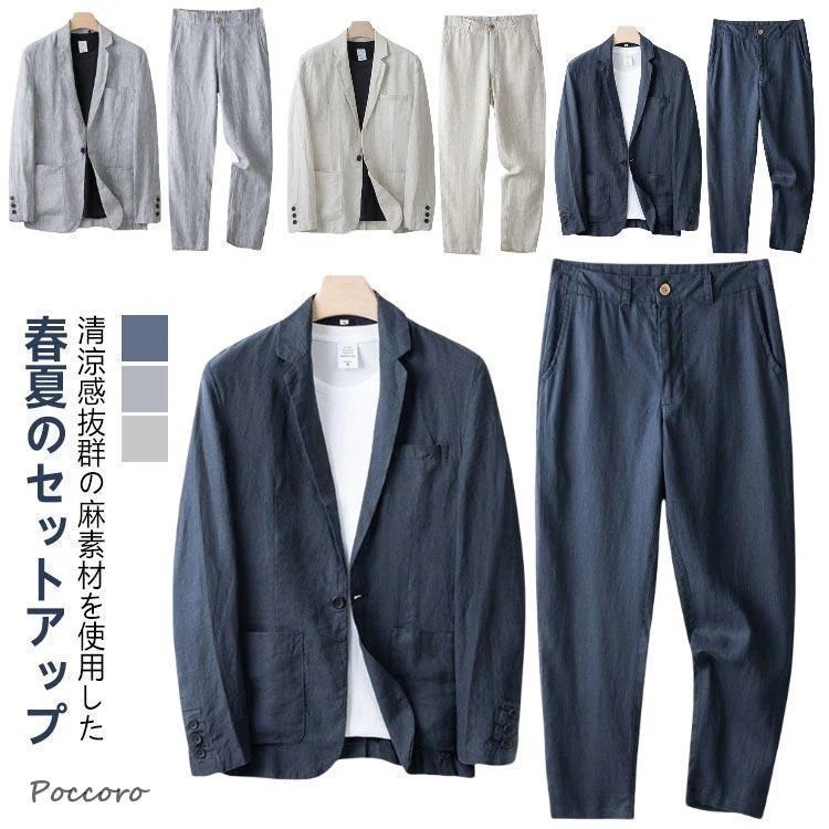 短納期 最安値リネン メンズ セットアップ テーラードジャケット パンツ 紳士服 通勤 麻 トップス 涼しい ゆったり サマージャケット ブレザー リネ