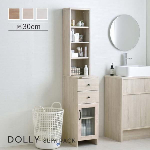 ランドリーチェスト チェスト ランドリー 隙間収納 ランドリー 洗面所 幅30cm 3段 すき間 スリム 隙間 引き出し 北欧 おしゃれ 家具 隙間