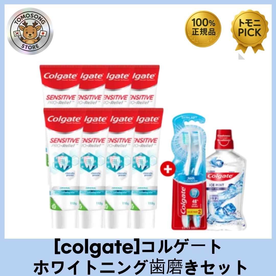 センシティブ プロリリーフ ホワイトニング歯磨き粉110g×8本 + 歯ブラシ2本 + マウスウォッシュ250ml 知覚過敏のためのホワイトニングケアセット！